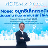 นาโนเทค-สวทช. ส่ง “e-Nose” นวัตกรรมสายลับจมูกอิเล็กทรอนิกส์  ... พารามิเตอร์รูปภาพ 2